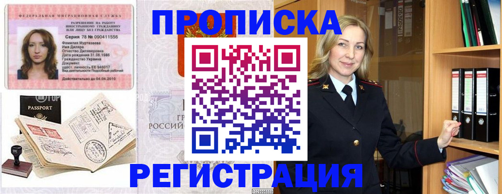 прописка от собственника в Кирово-Чепецке