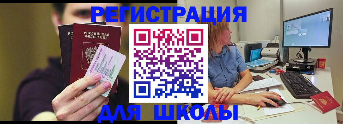 прописка ребенка в Кирово-Чепецке