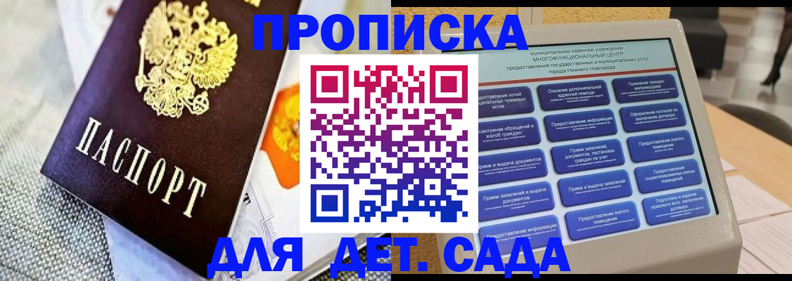временная регистрация для школы в Кирово-Чепецке